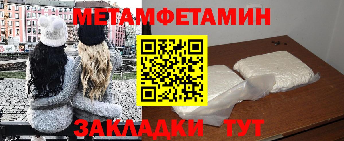 Южноуральск  АМФЕТАМИН 98%  Вход с VPN 