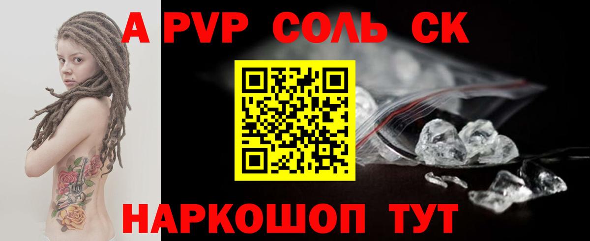 Южноуральск  Alpha-PVP мука  A-PVP СК  Вход с VPN  A PVP  A PVP Crystall 