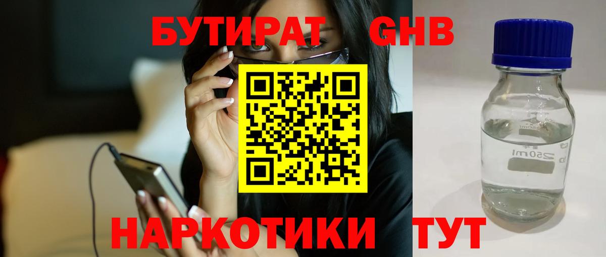Южноуральск  Бутират оксана  БУТИРАТ  Вход с VPN 