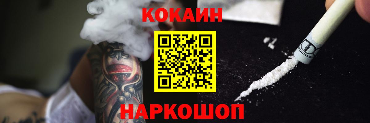 КОКАИН  Вход с VPN  Южноуральск  купить наркоту  COCAIN Эквадор  Cocaine FishScale 