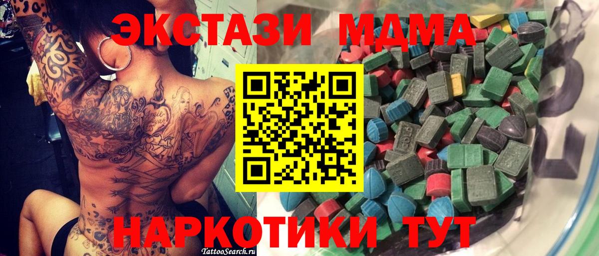Южноуральск  ЭКСТАЗИ mix  Ecstasy  купить наркотики цена  дарк нет как зайти  Вход с VPN 