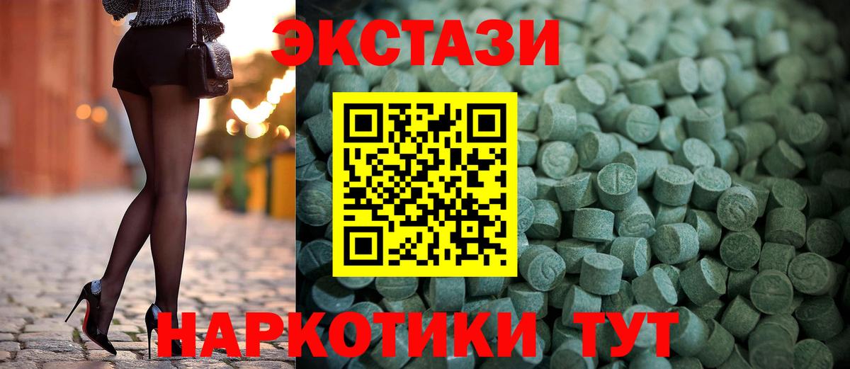 Экстази 300 mg Южноуральск