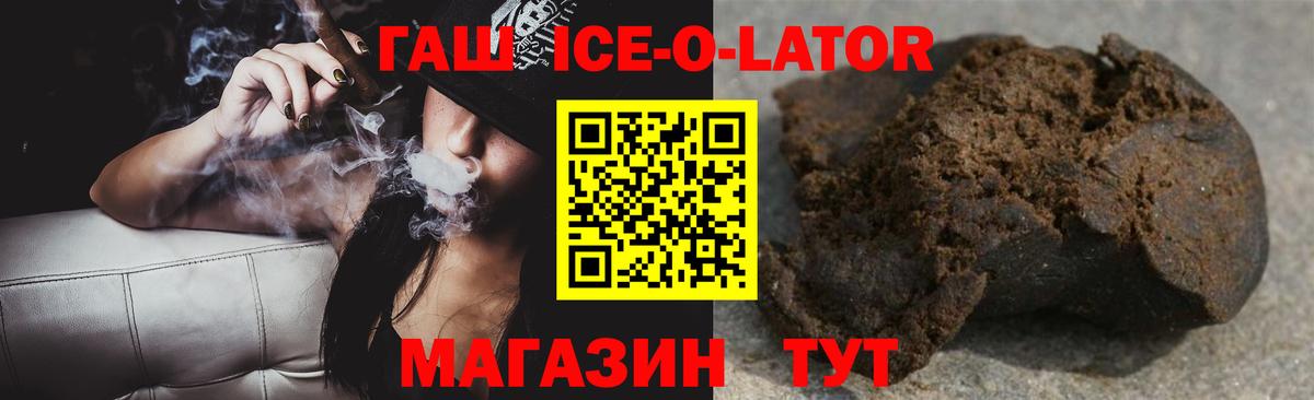 Южноуральск  Гашиш Premium  Вход с VPN  ГАШИШ VHQ 