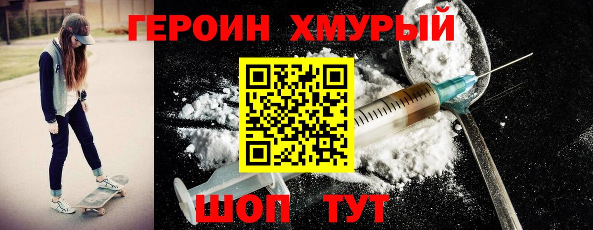 Героин Афган  Вход с VPN  Южноуральск 