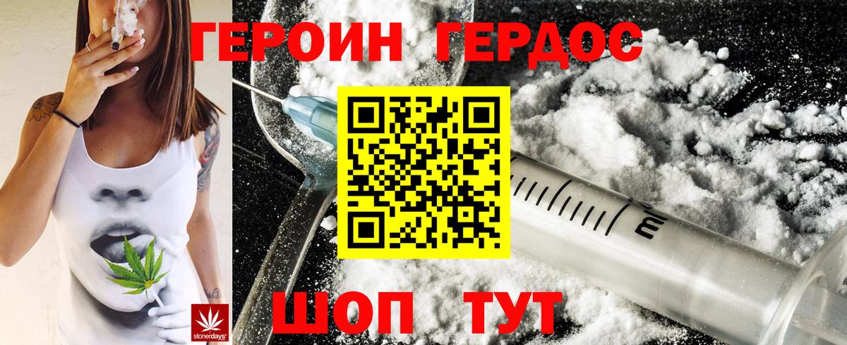 ГЕРОИН герыч Южноуральск