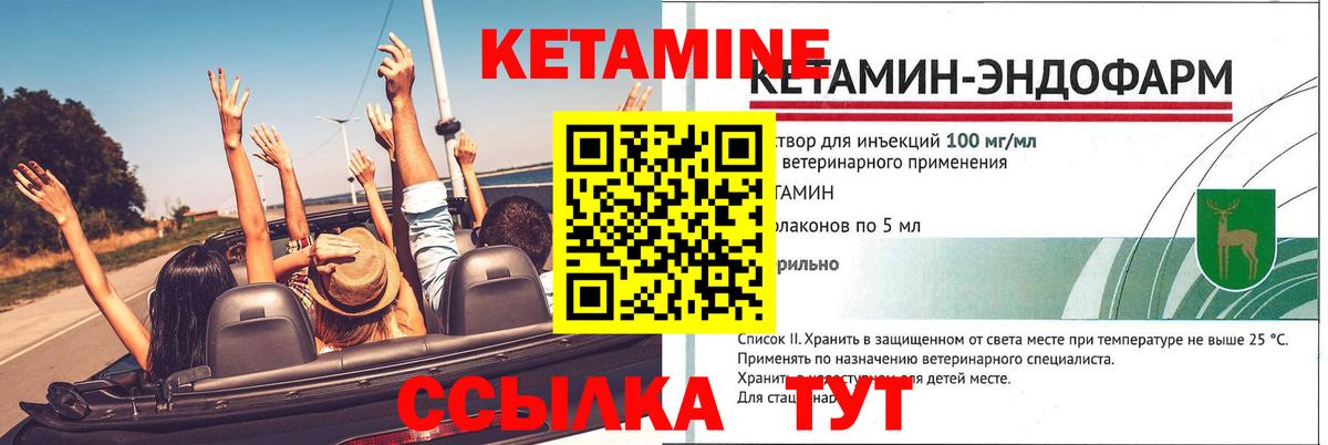 Кетамин ketamine  Вход с VPN  даркнет как зайти  Южноуральск 