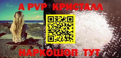 кристаллы Заводоуковск