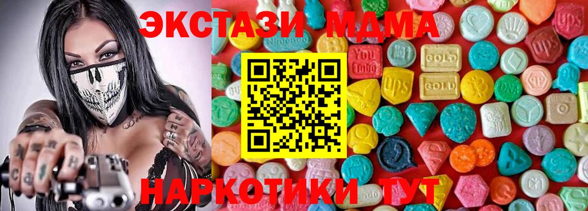 МДМА crystal Южноуральск