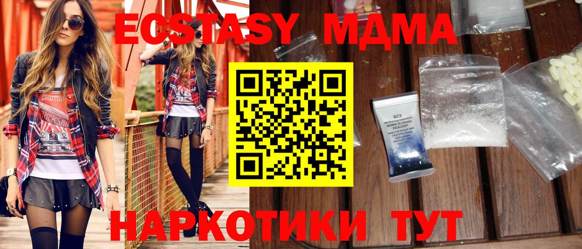MDMA crystal  МДМА кристаллы  MDMA  Вход с VPN  Южноуральск 