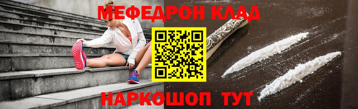 Меф мука Южноуральск