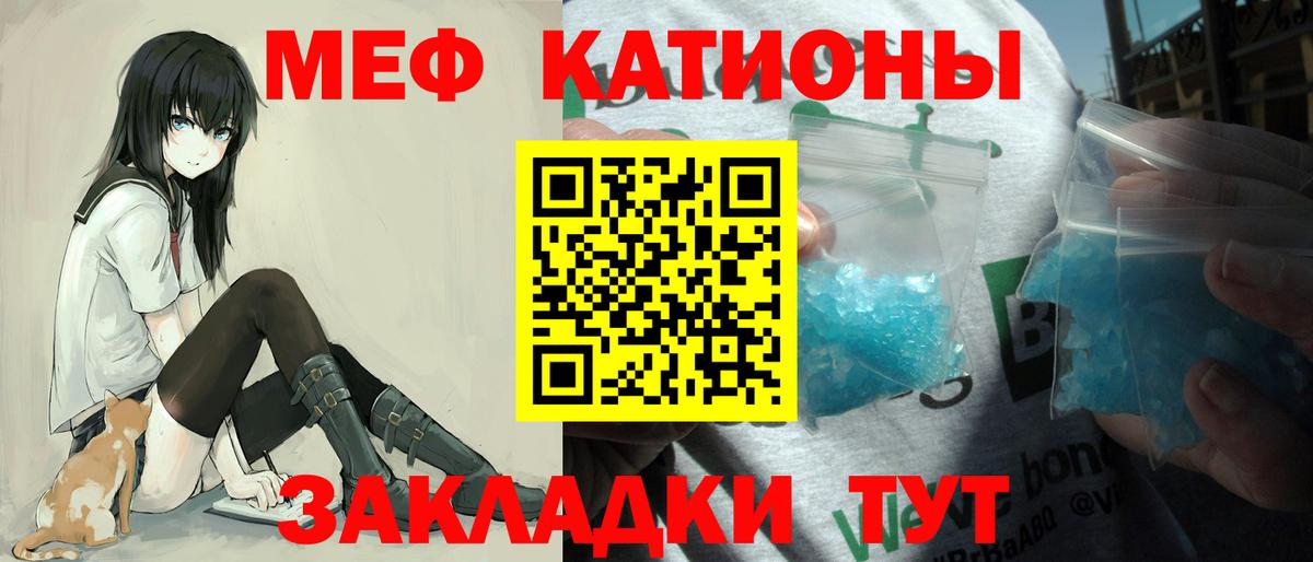 Мефедрон кристаллы  Мефедрон  Вход с VPN  Южноуральск  мега tor  МЕФ  Мефедрон mephedrone 