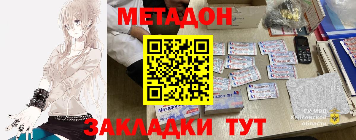 Метадон белоснежный  ОМГ ОМГ ссылка  Метадон кристалл  Южноуральск  Вход с VPN 