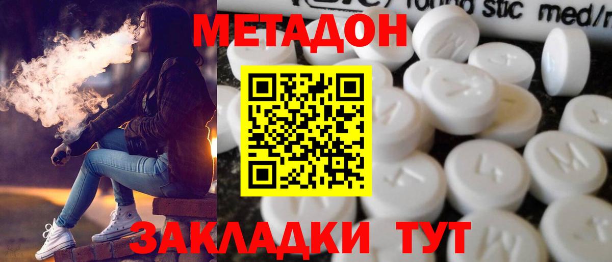 МЕТАДОН мёд Южноуральск