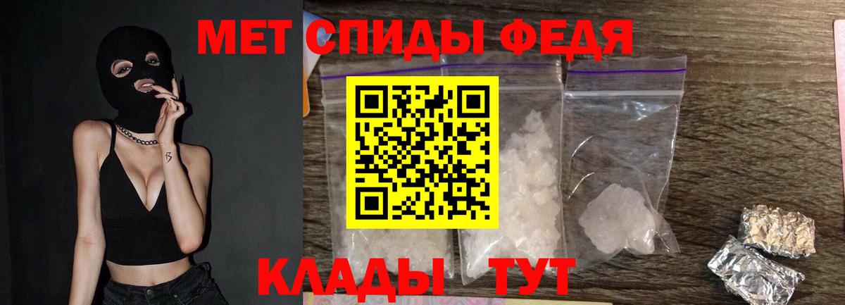 Первитин Methamphetamine Южноуральск