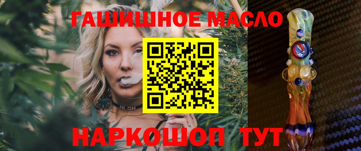 Дистиллят ТГК THC oil Южноуральск